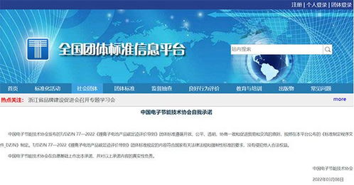 孚能科技牽頭編制 首個鋰離子電池產品碳足跡評價導則發(fā)布